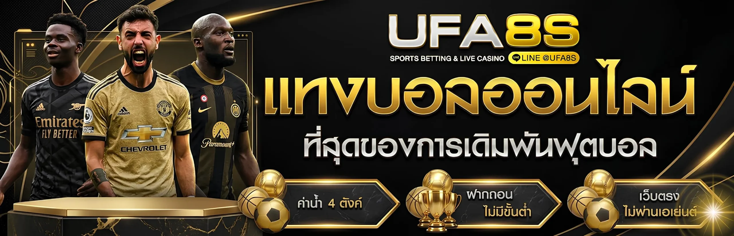 แทงบอลออนไลน์