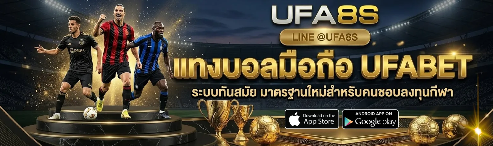 เว็บแทงบอลอันดับ 1