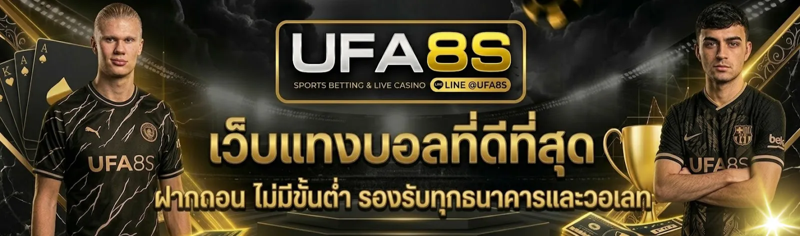 เว็บแทงบอลที่ดีที่สุด